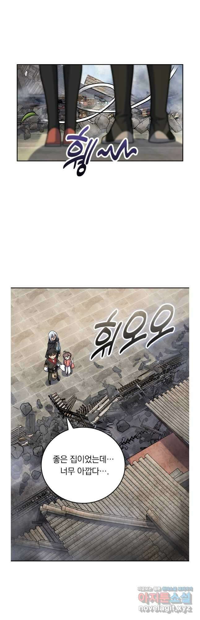 악역 플레이어는 강해지고 싶다 685화 13