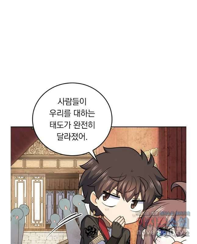 악역 플레이어는 강해지고 싶다 685화 15