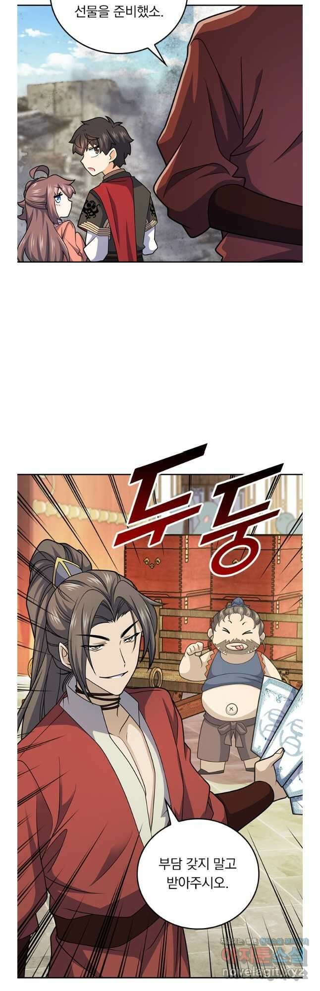 악역 플레이어는 강해지고 싶다 685화 17