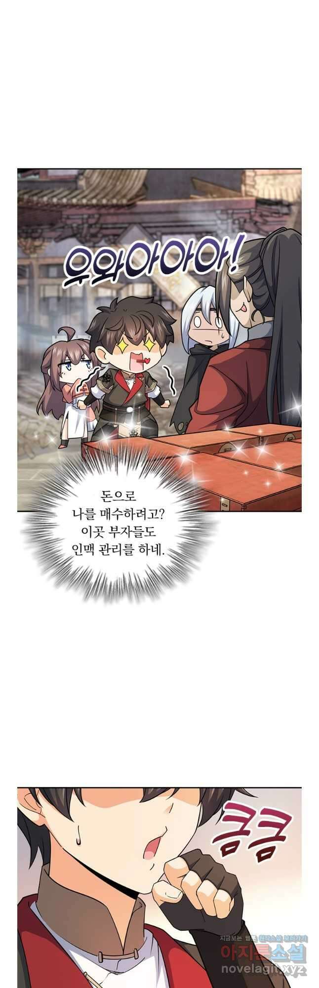 악역 플레이어는 강해지고 싶다 685화 18