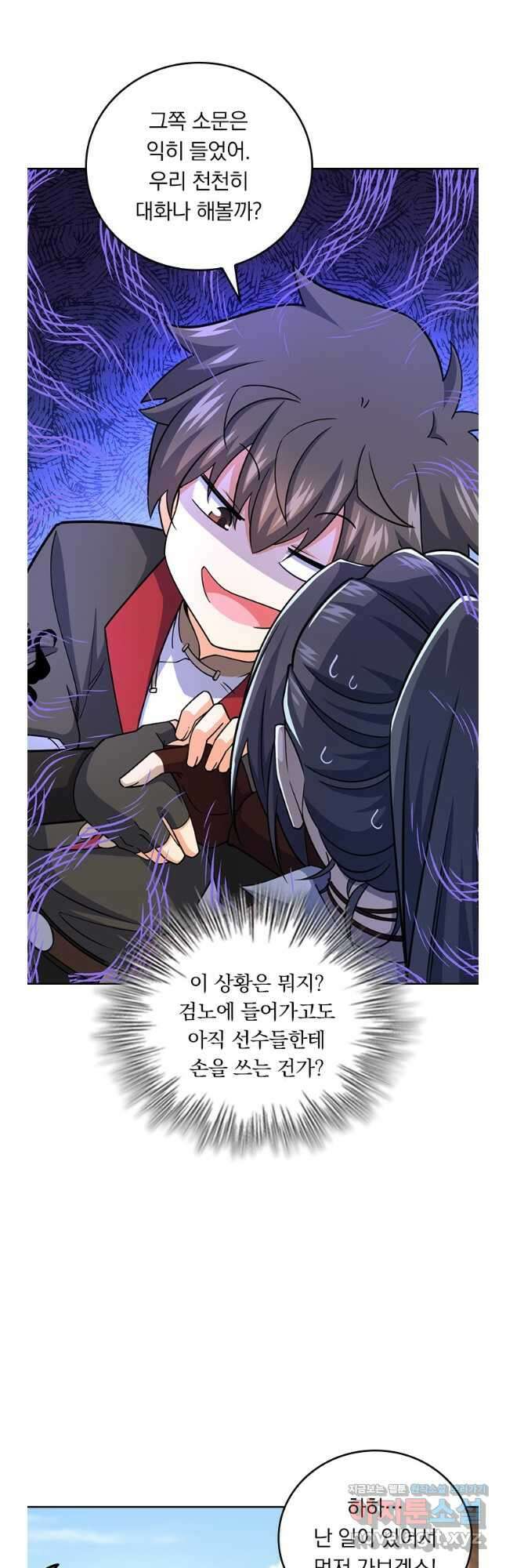 악역 플레이어는 강해지고 싶다 685화 22