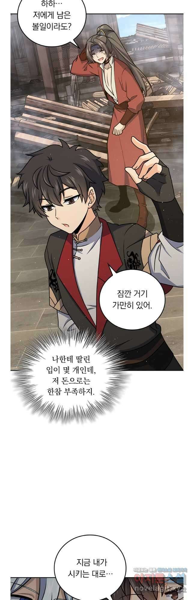 악역 플레이어는 강해지고 싶다 685화 24