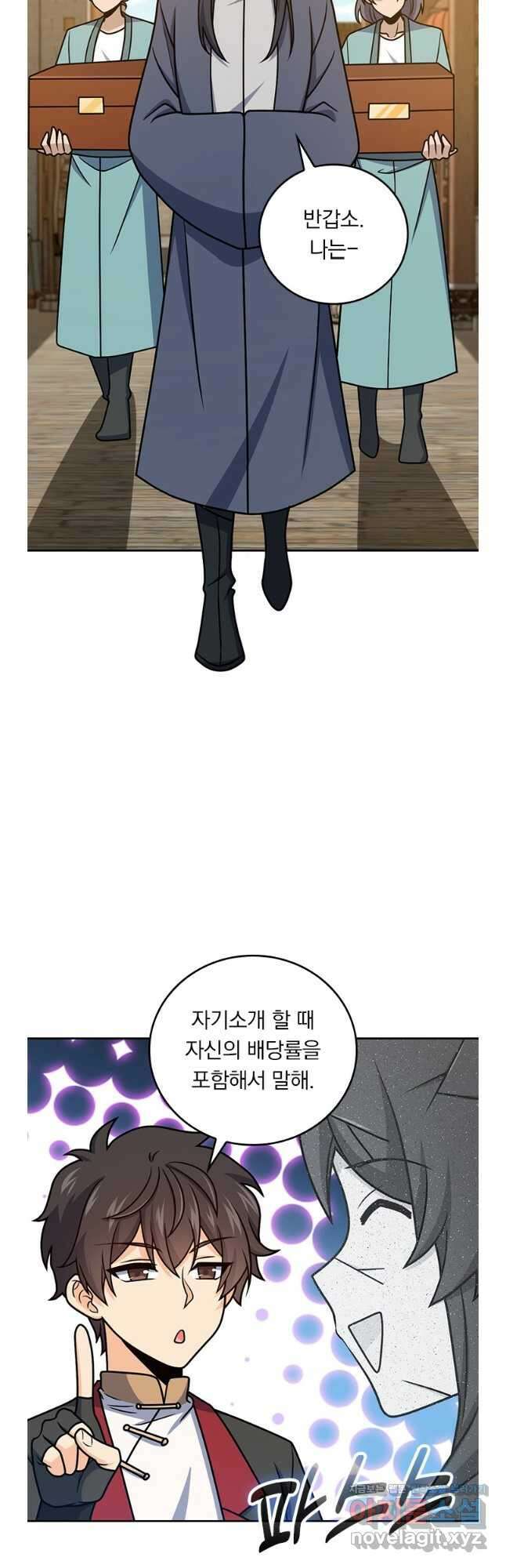 악역 플레이어는 강해지고 싶다 685화 27