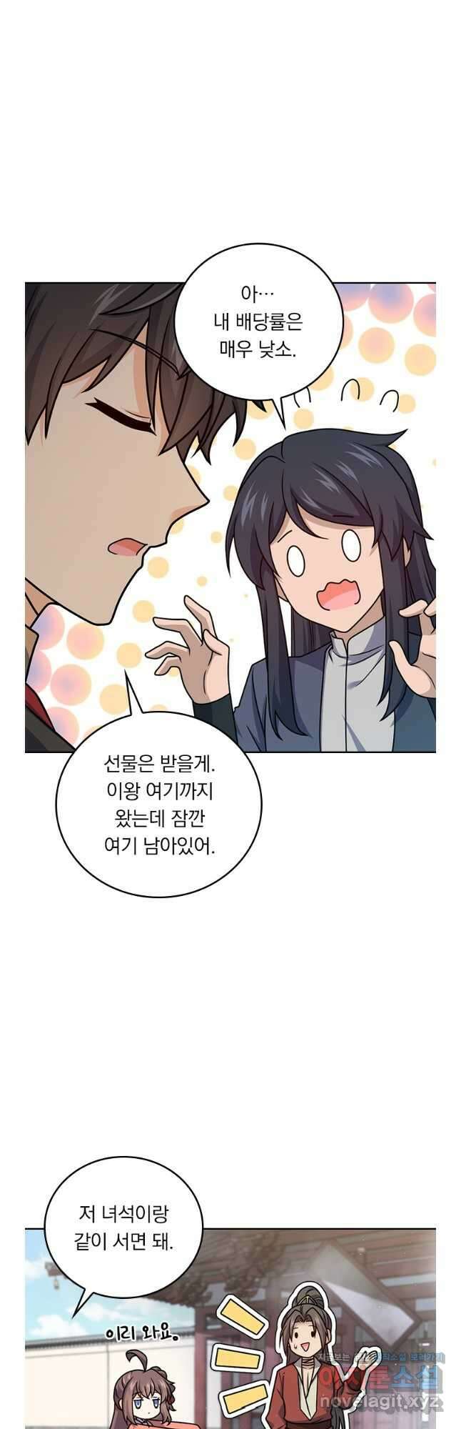 악역 플레이어는 강해지고 싶다 685화 28