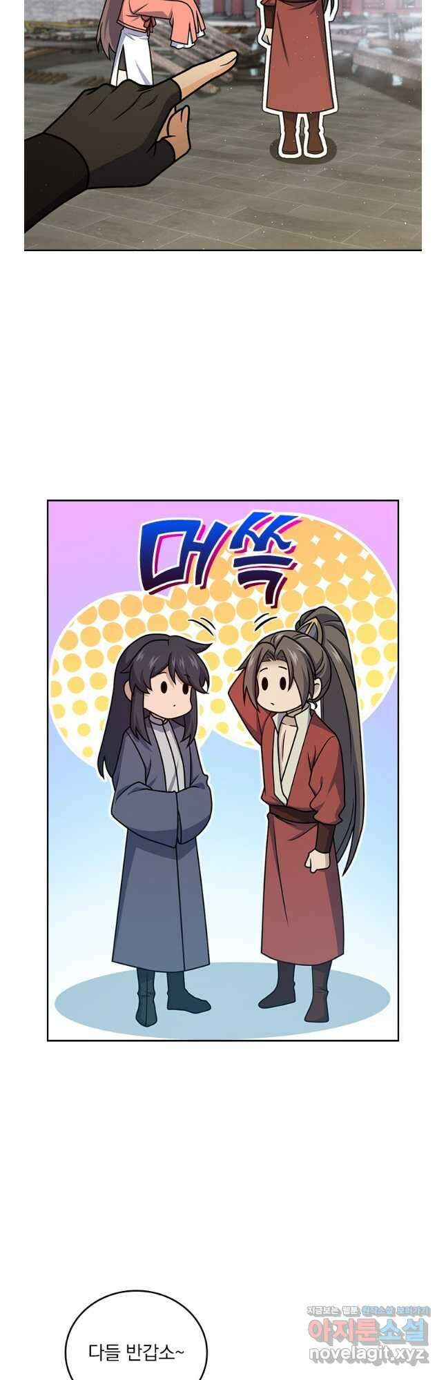 악역 플레이어는 강해지고 싶다 685화 29