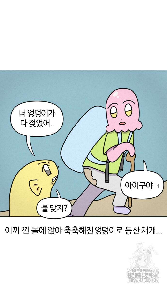 쌉초의 난 27화 3