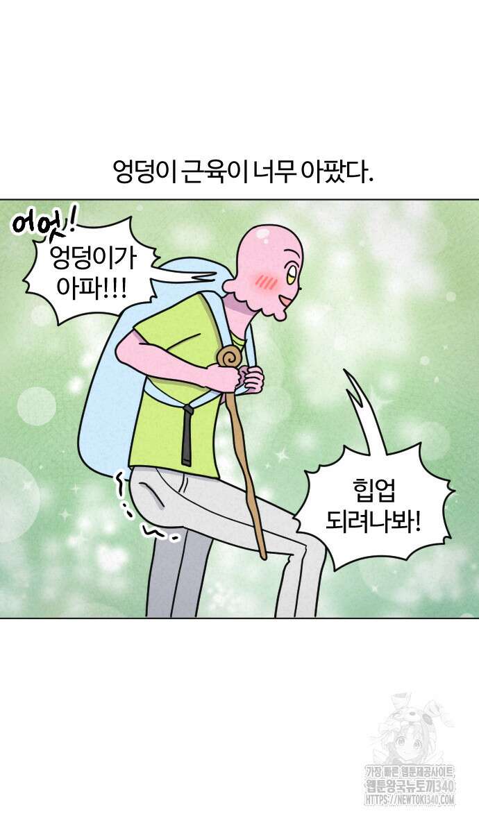 쌉초의 난 27화 5