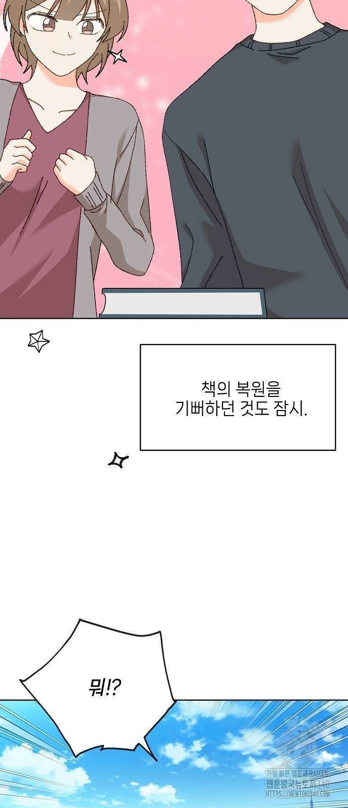 왜 아직도 41화 3