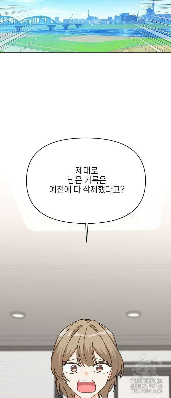 왜 아직도 41화 4