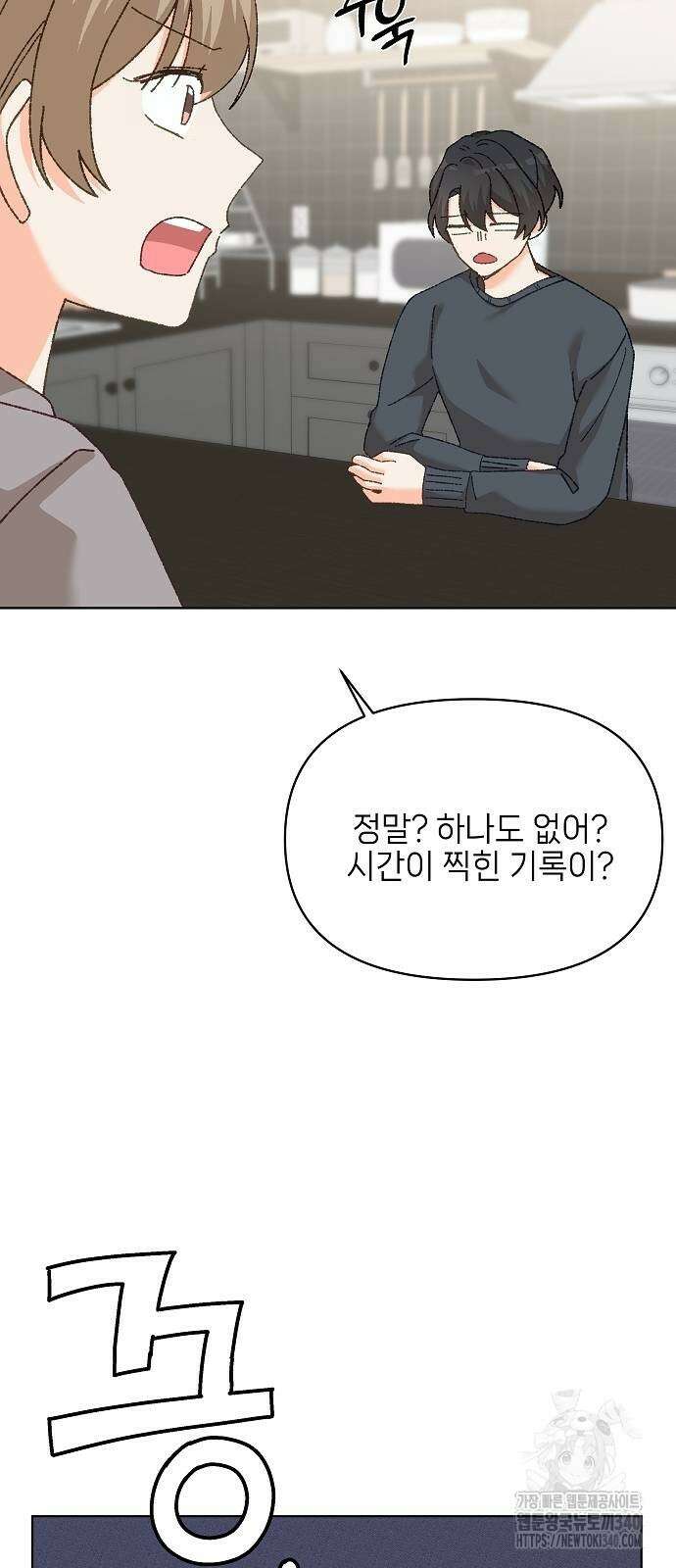 왜 아직도 41화 6
