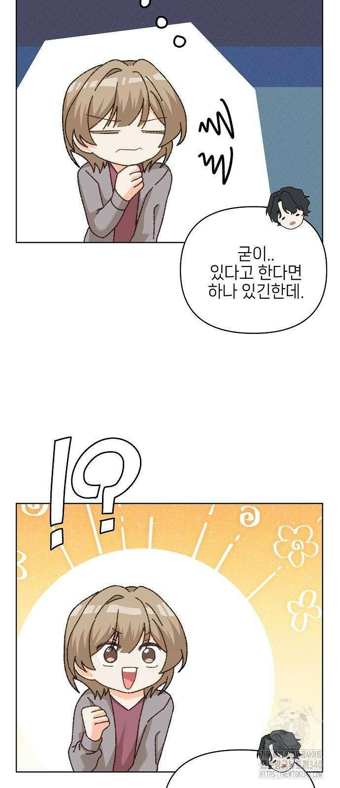왜 아직도 41화 7
