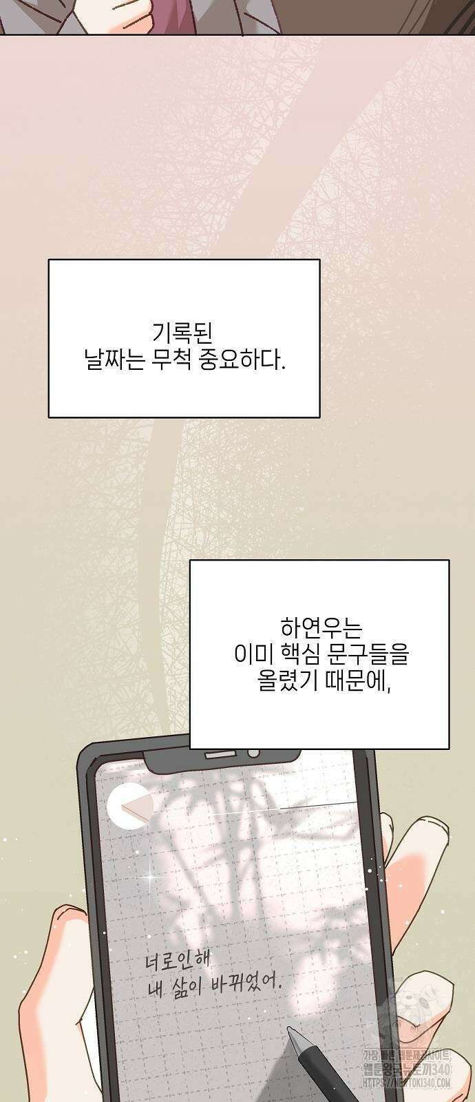 왜 아직도 41화 9