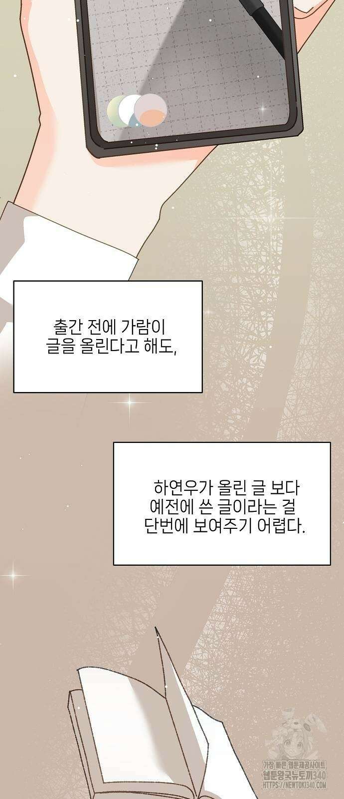 왜 아직도 41화 10