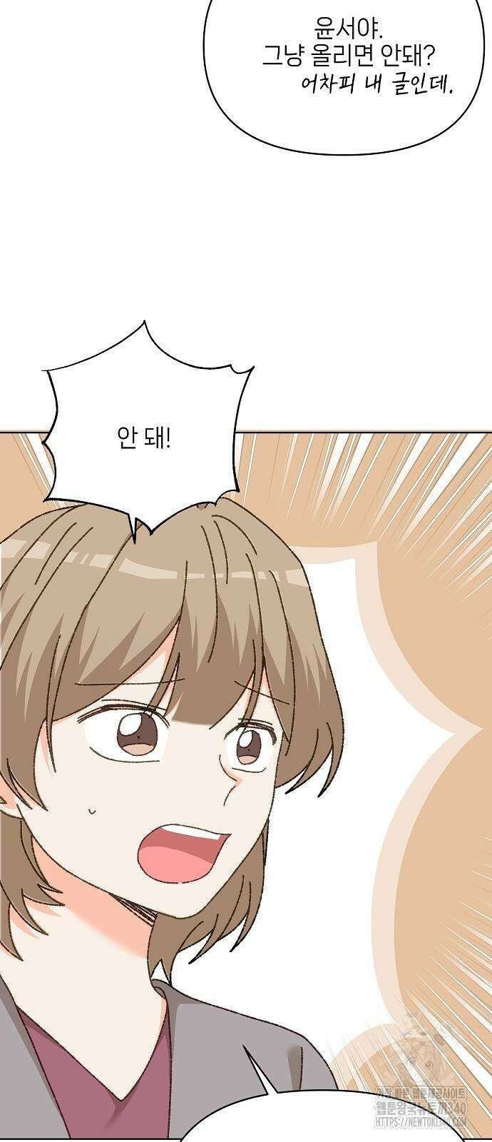 왜 아직도 41화 15