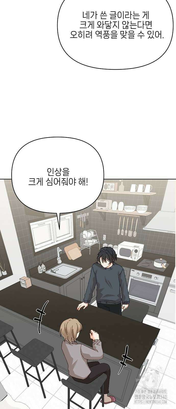 왜 아직도 41화 16