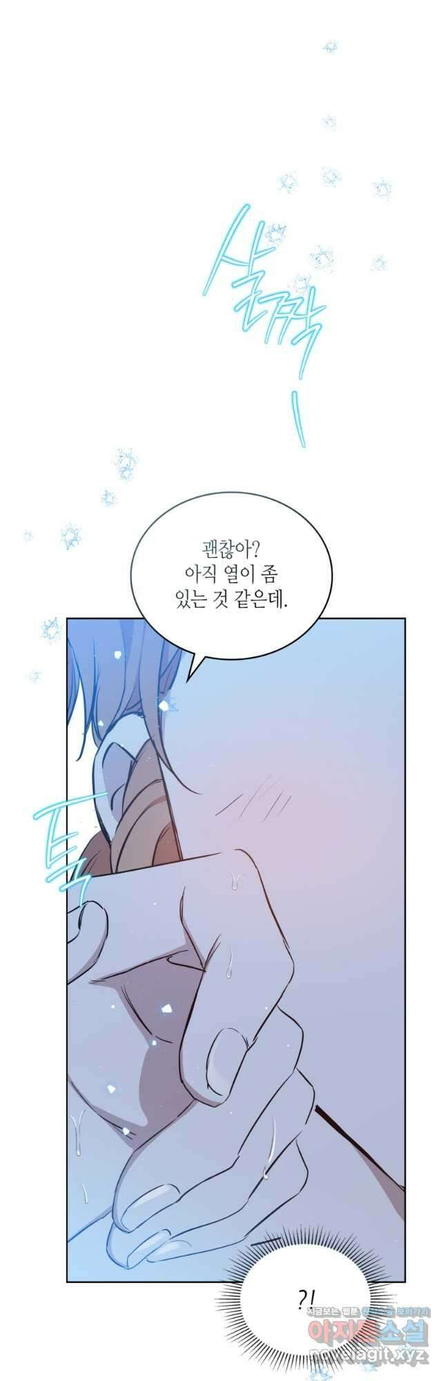 이번 생은 가주가 되겠습니다 153화 4