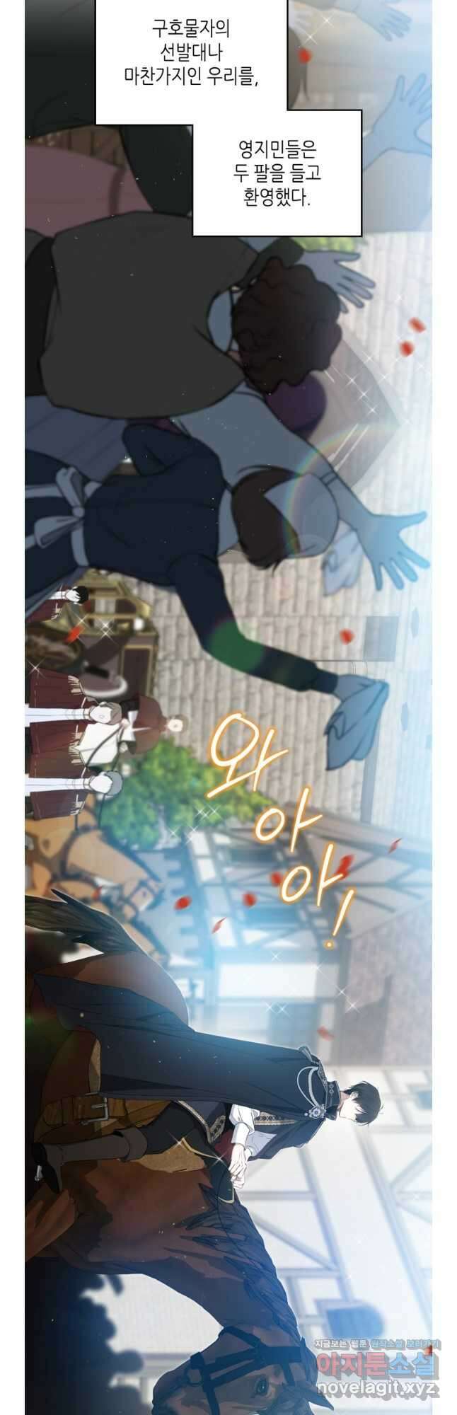 이번 생은 가주가 되겠습니다 153화 28