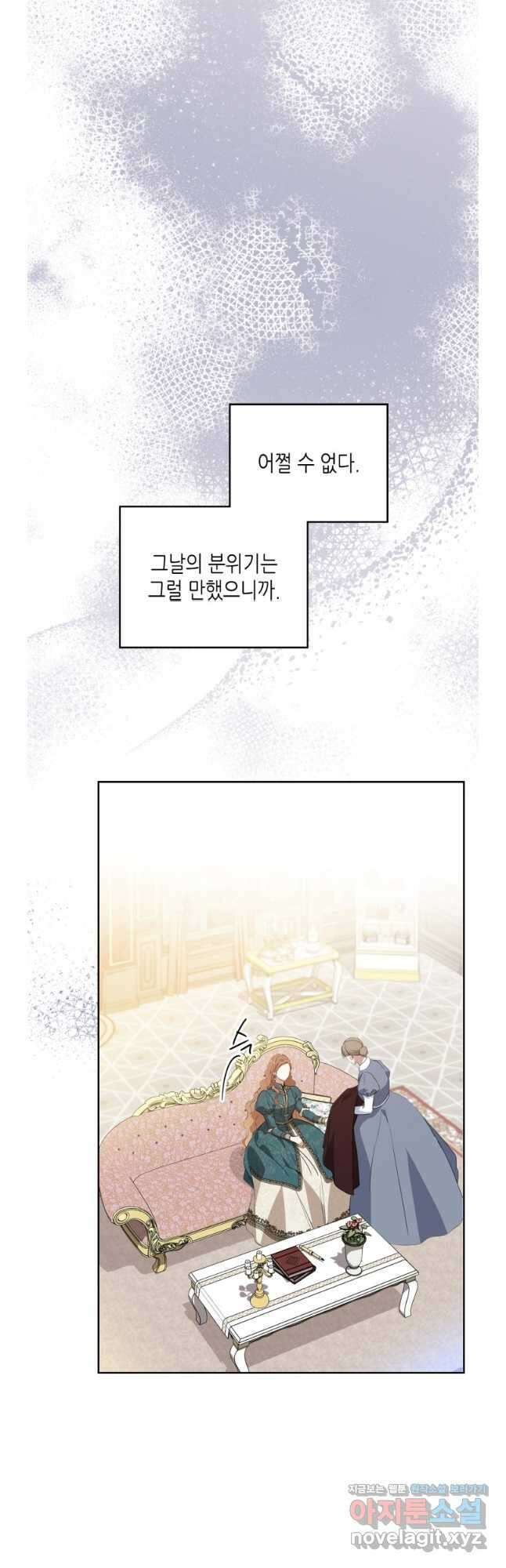 이번 생은 가주가 되겠습니다 153화 38