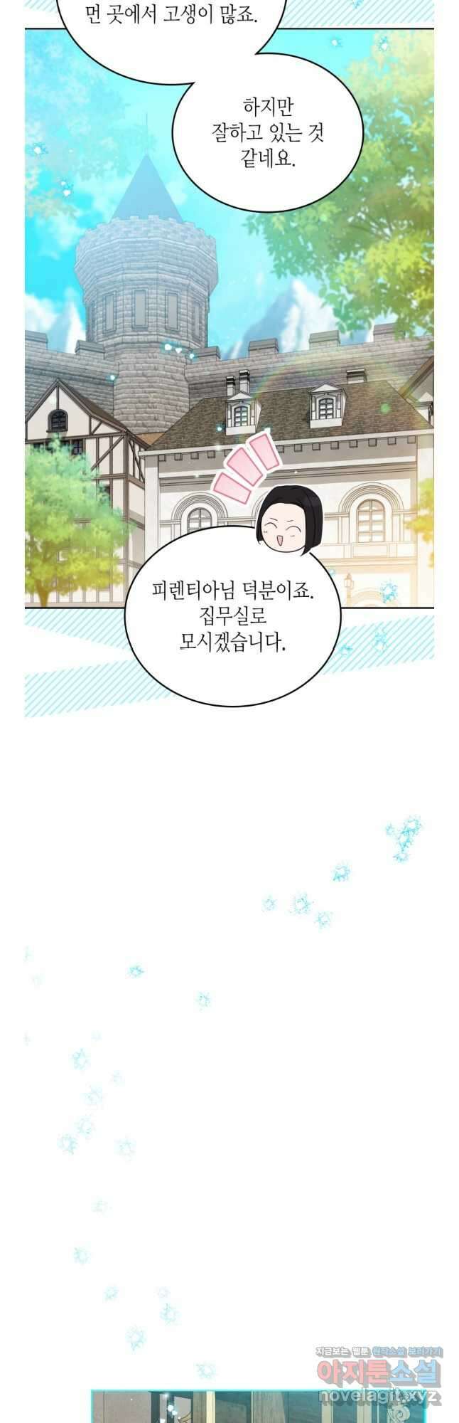 이번 생은 가주가 되겠습니다 153화 54