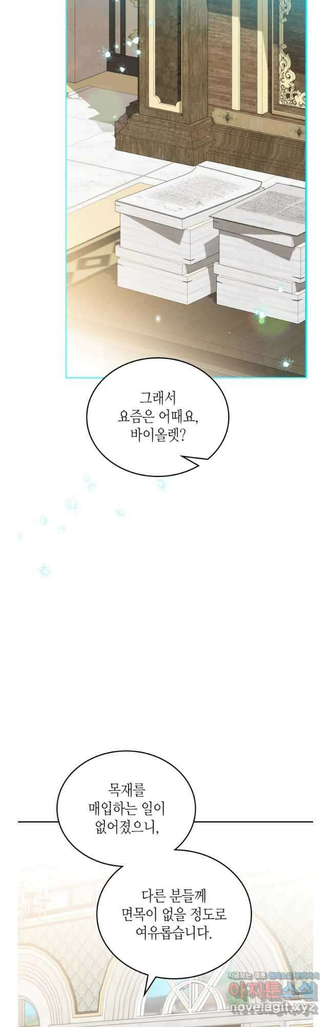 이번 생은 가주가 되겠습니다 153화 55