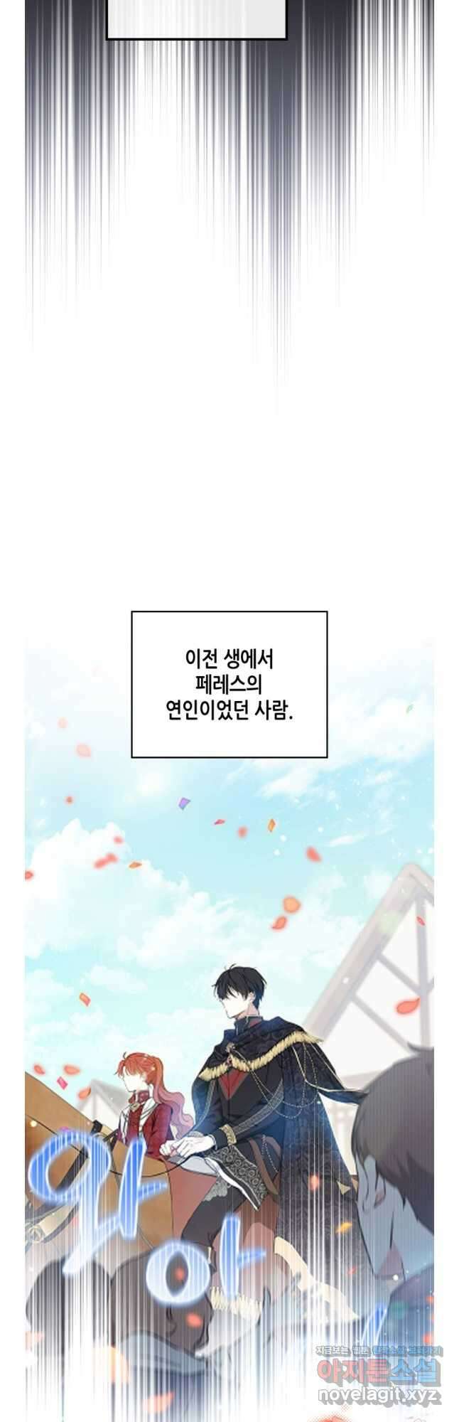 이번 생은 가주가 되겠습니다 153화 63