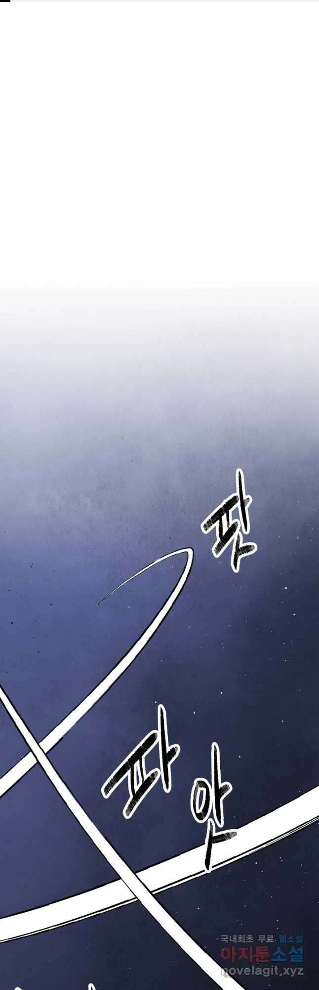 남궁세가 천재 외손자 24화 1