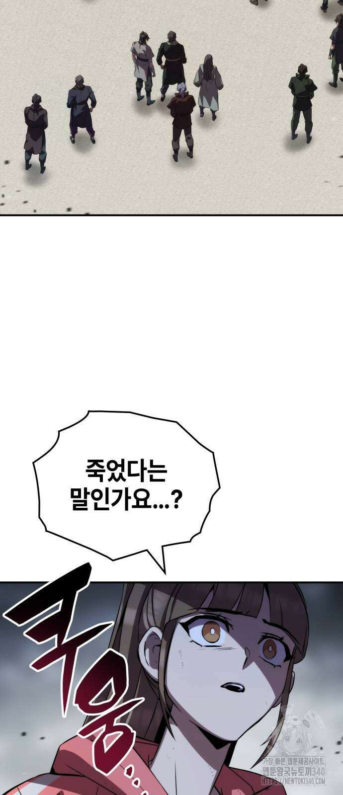 약빨이 신선함 88화 4