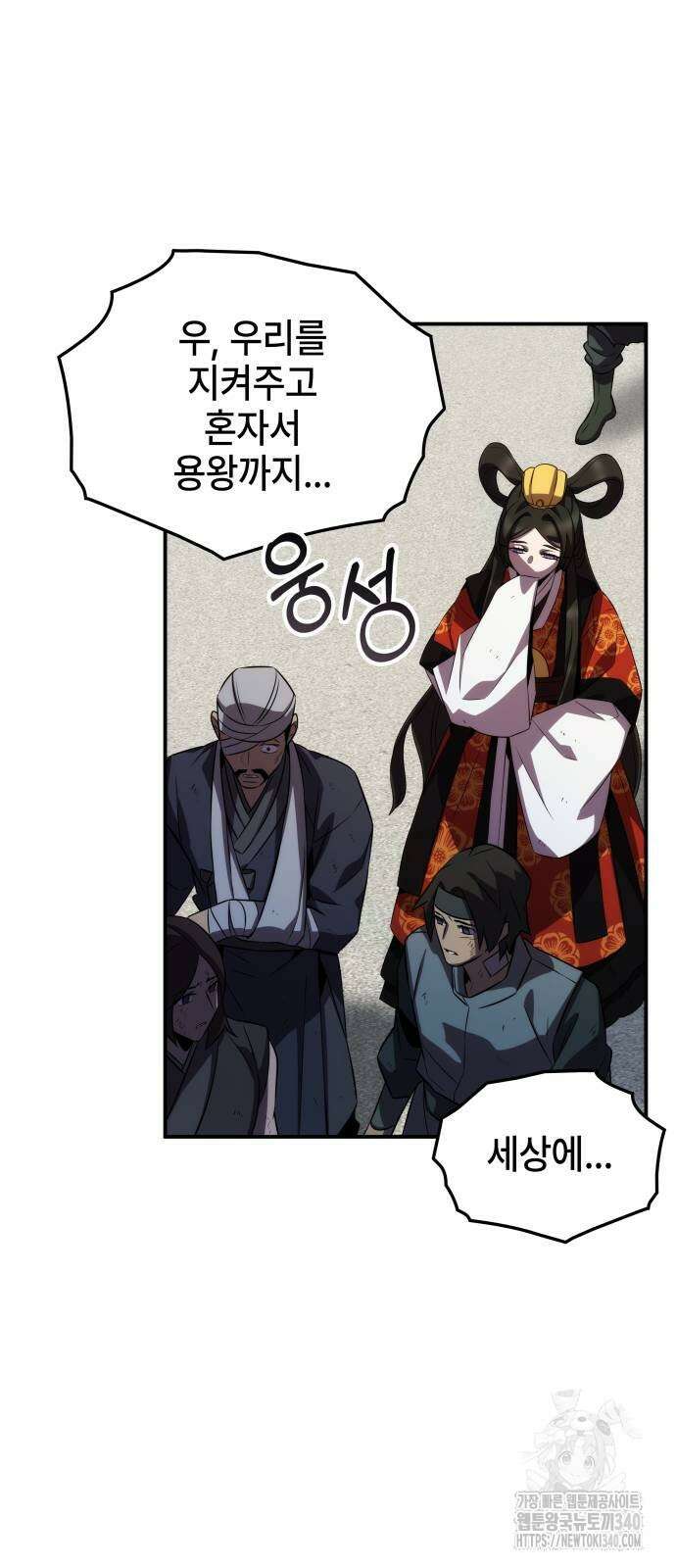 약빨이 신선함 88화 6