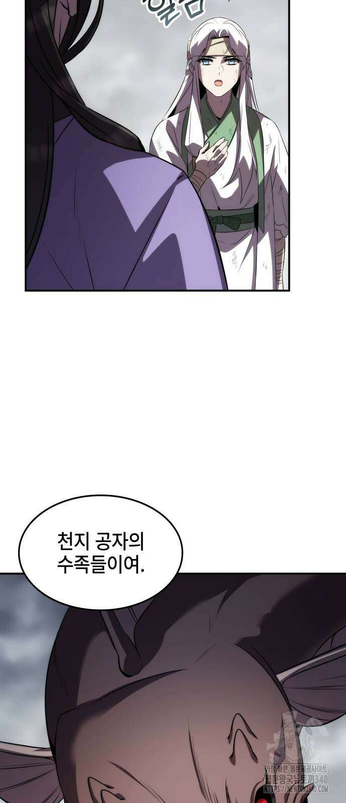 약빨이 신선함 88화 18