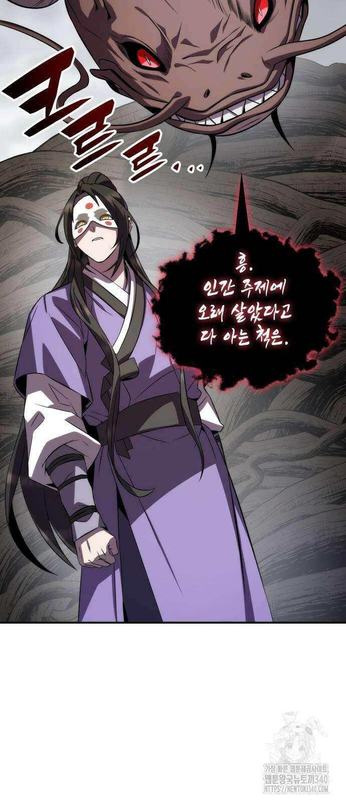 약빨이 신선함 88화 19