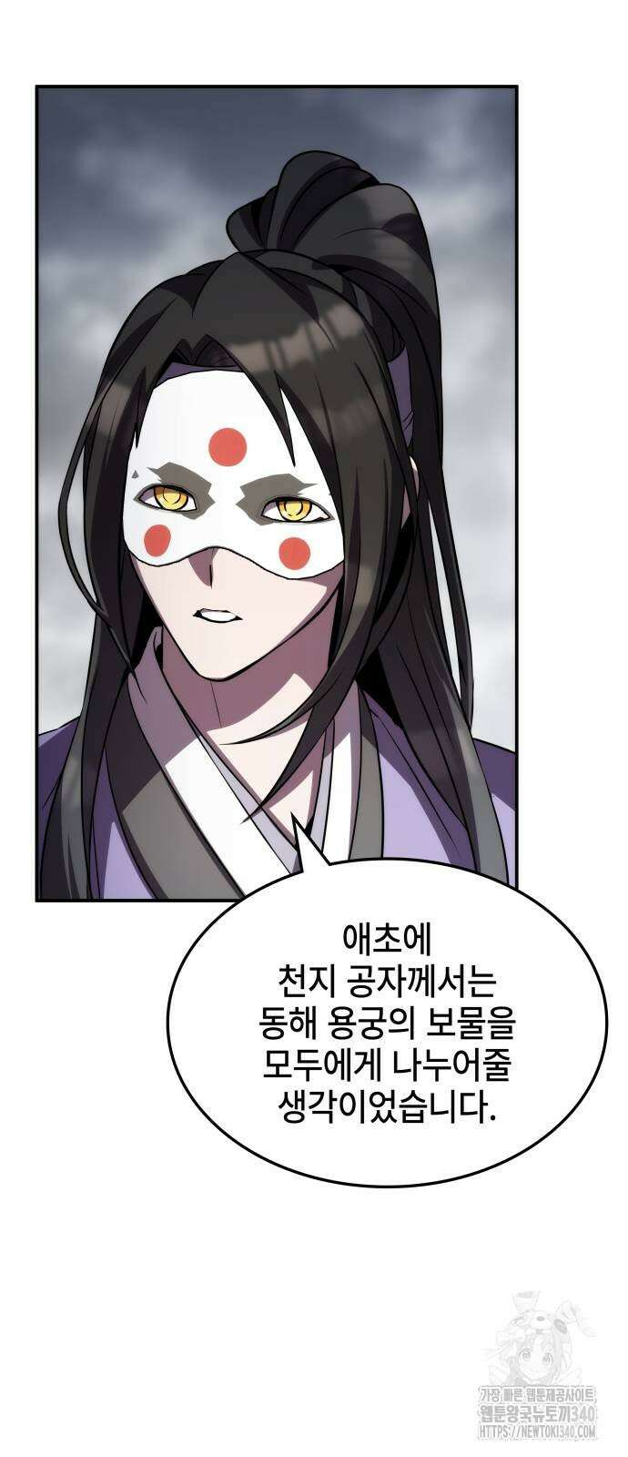 약빨이 신선함 88화 20