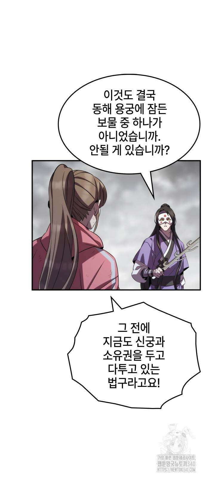 약빨이 신선함 88화 37