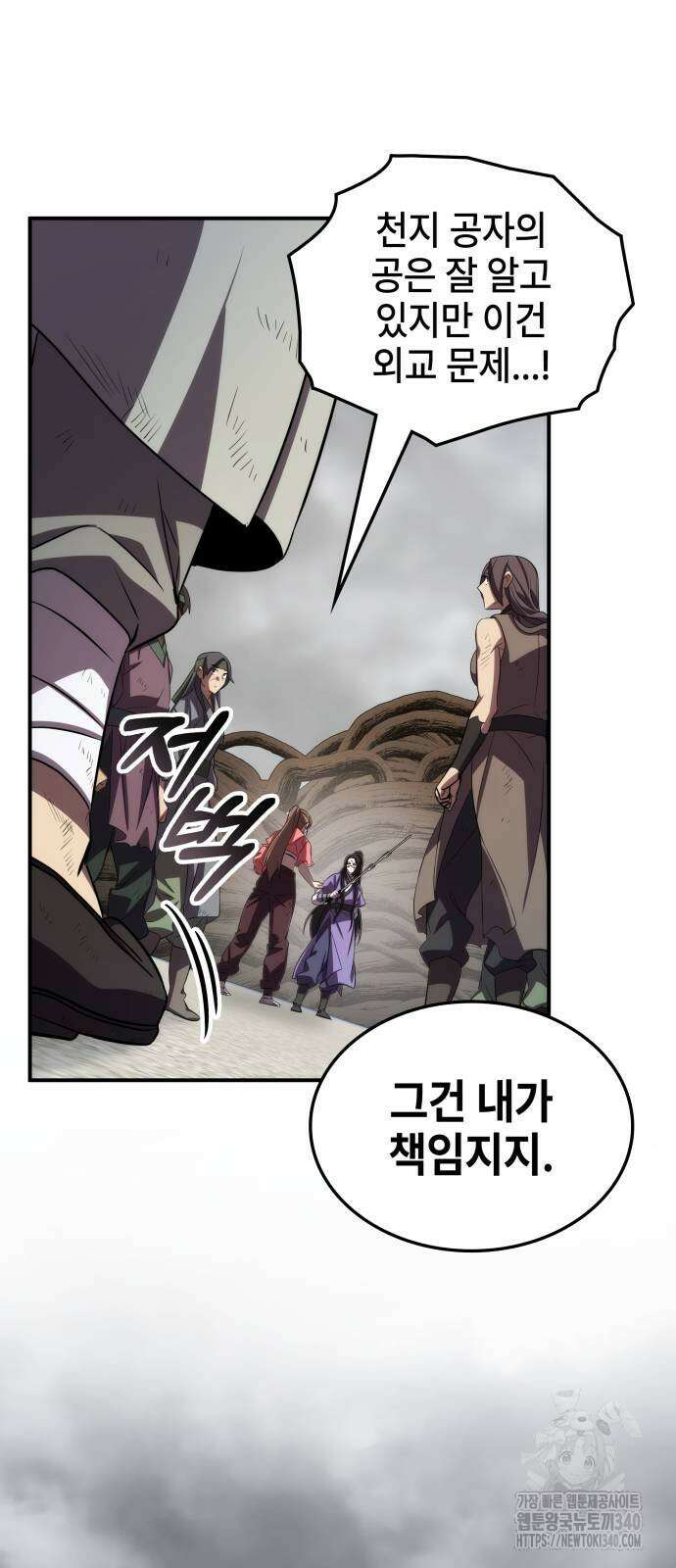 약빨이 신선함 88화 38