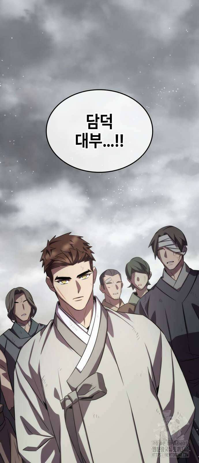 약빨이 신선함 88화 39