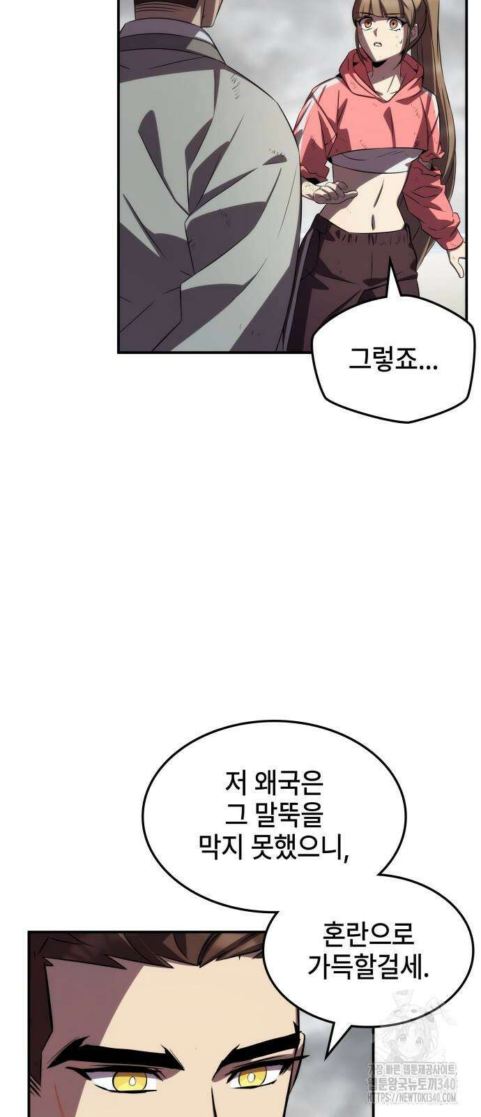 약빨이 신선함 88화 42