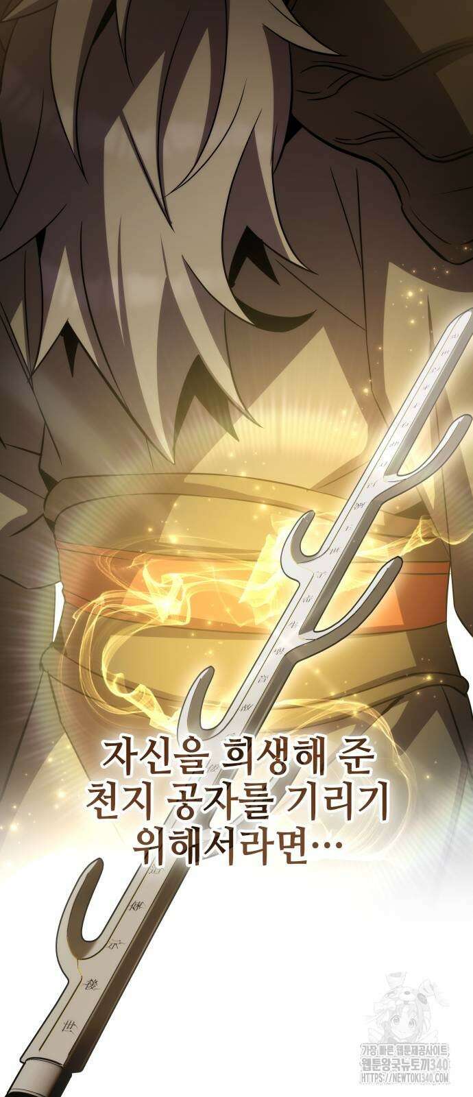 약빨이 신선함 88화 47