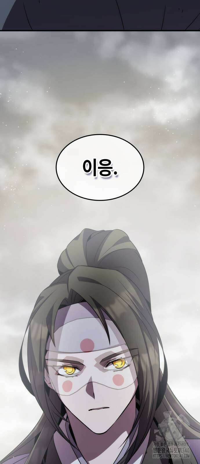 약빨이 신선함 88화 52