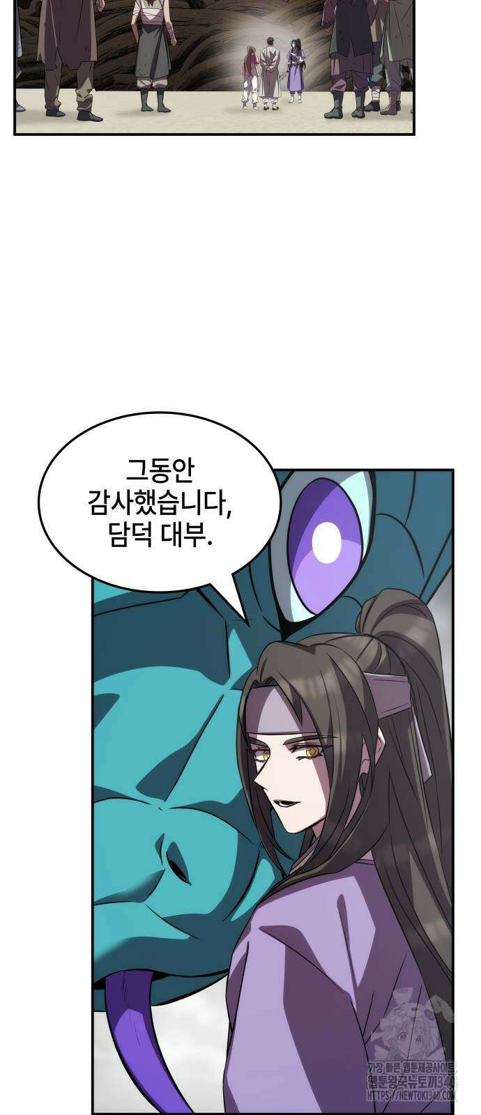 약빨이 신선함 88화 62
