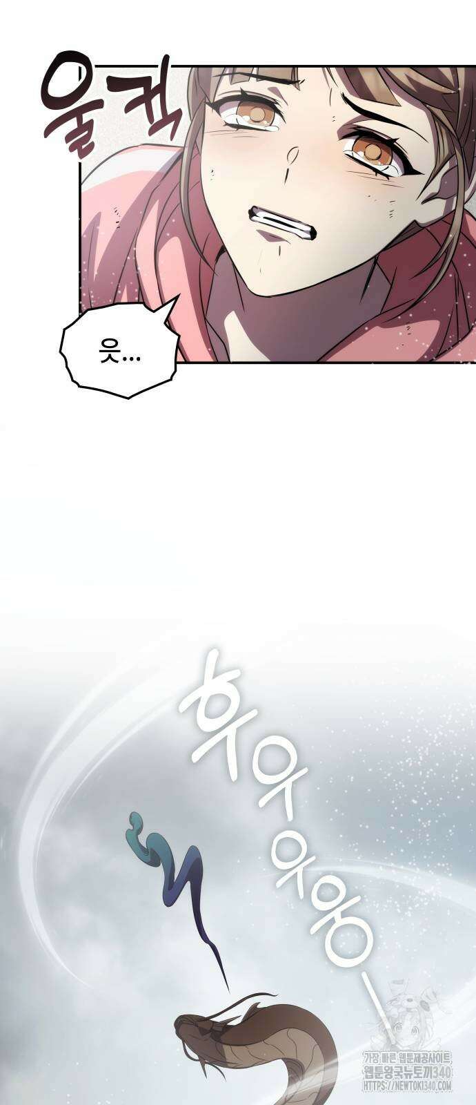 약빨이 신선함 88화 64