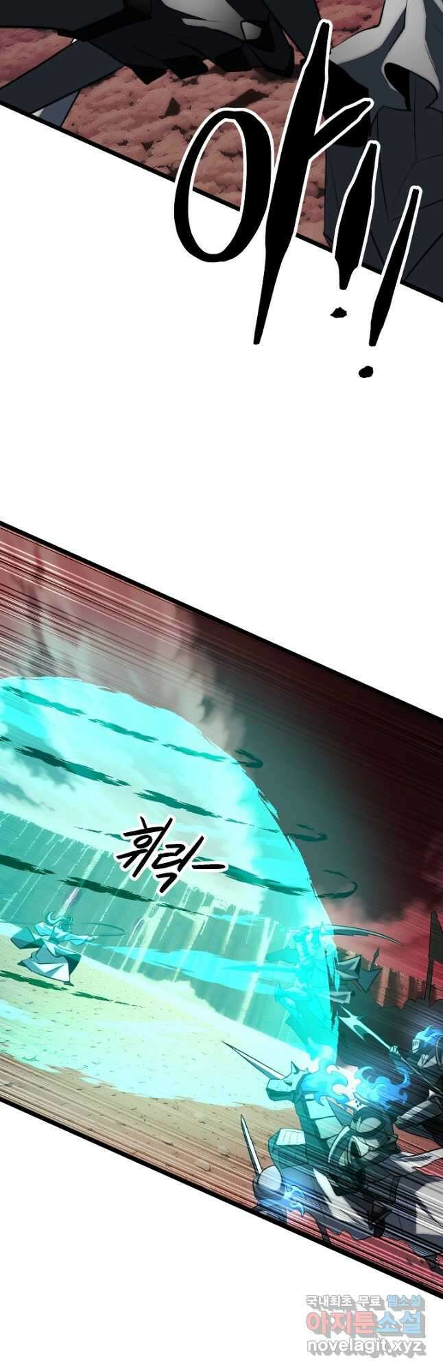 천마,리치왕의 무림을 부수다 103화 2