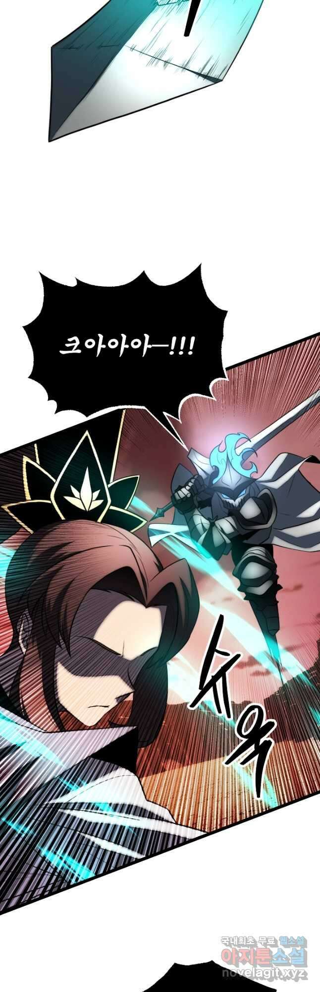 천마,리치왕의 무림을 부수다 103화 4