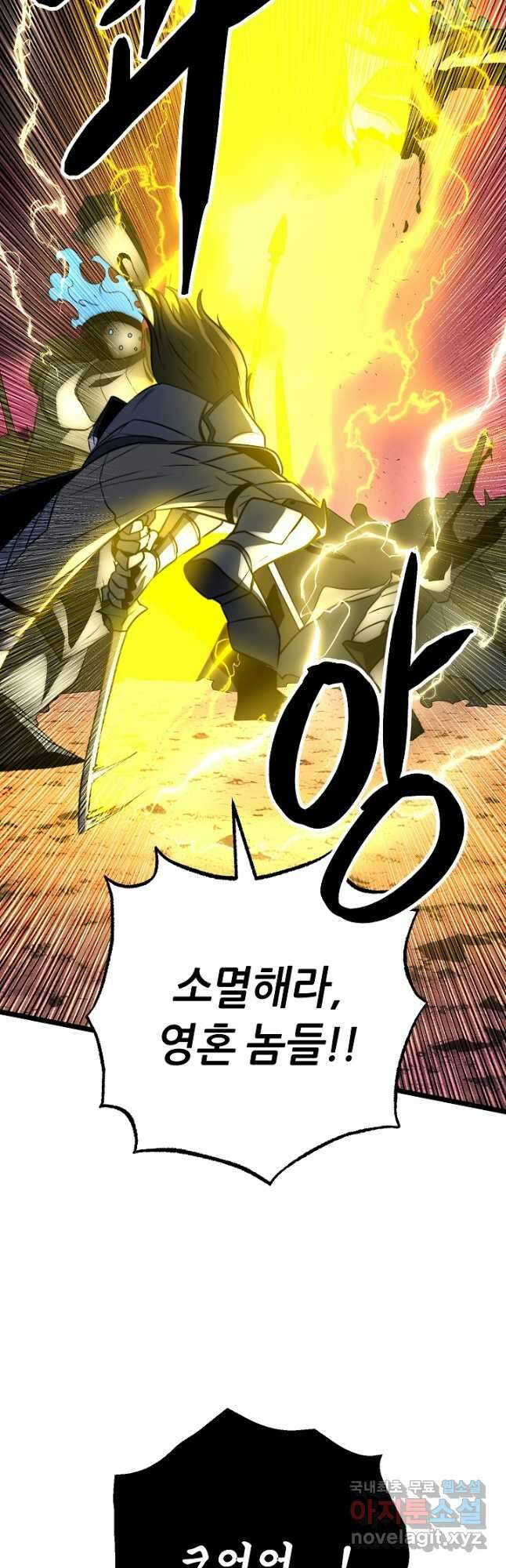 천마,리치왕의 무림을 부수다 103화 8