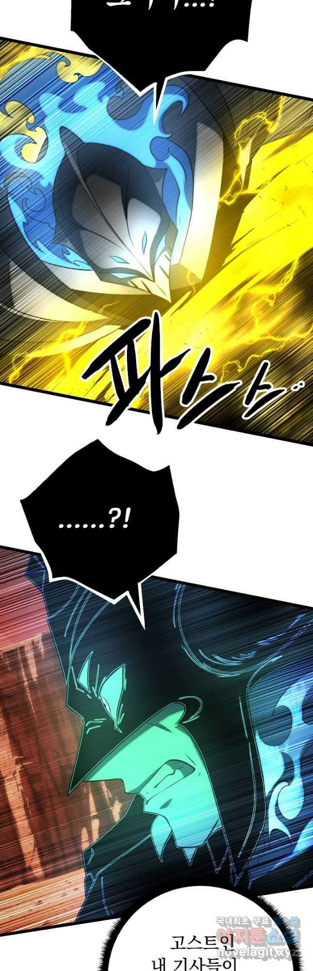 천마,리치왕의 무림을 부수다 103화 9