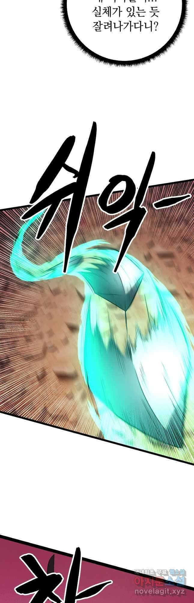 천마,리치왕의 무림을 부수다 103화 10