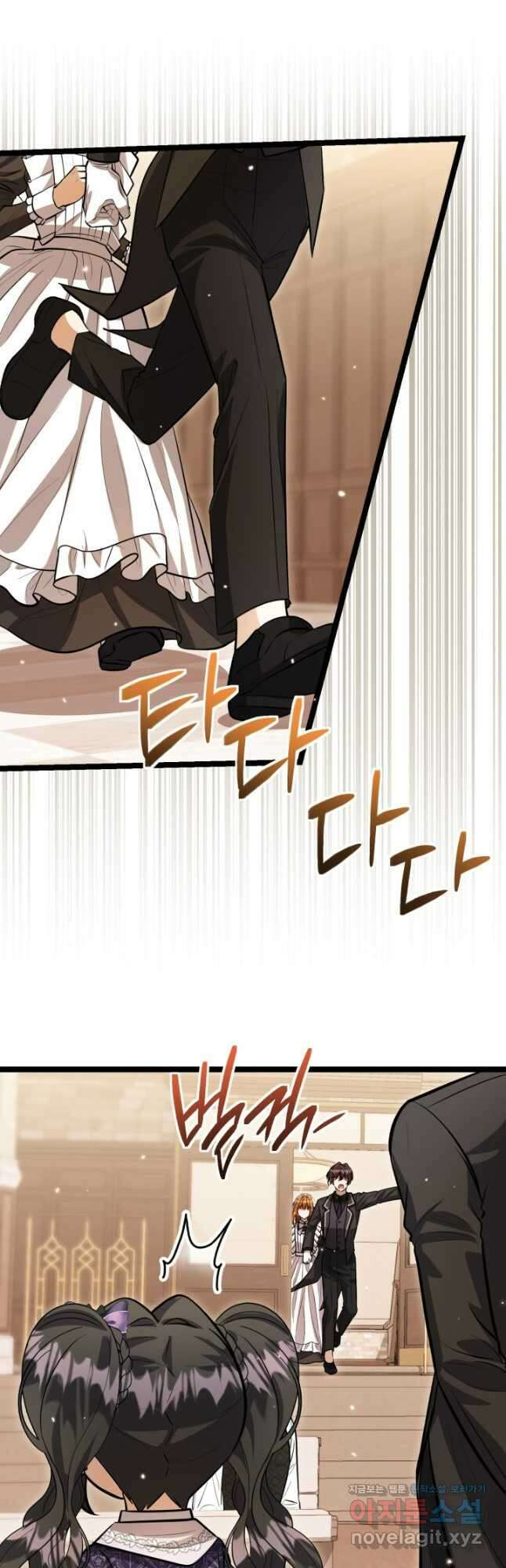 악역의 딸은 가출을 계획합니다 31화 12