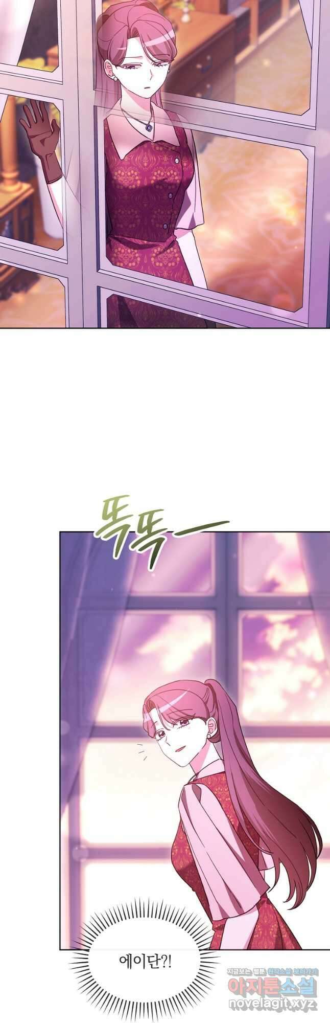 악녀는 화려하게 데뷔한다 89화 2