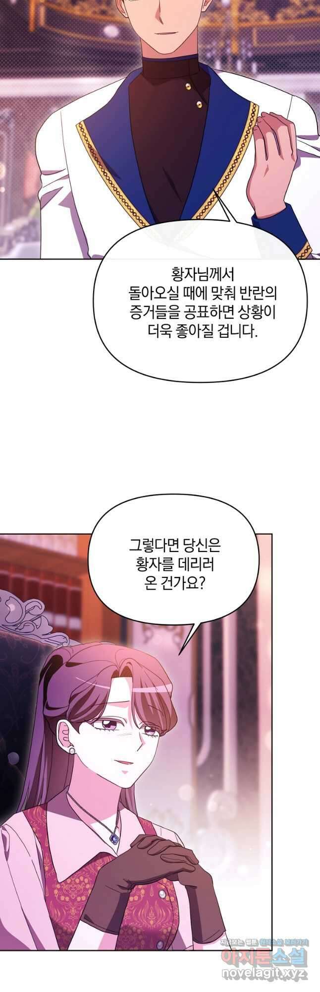 악녀는 화려하게 데뷔한다 89화 6