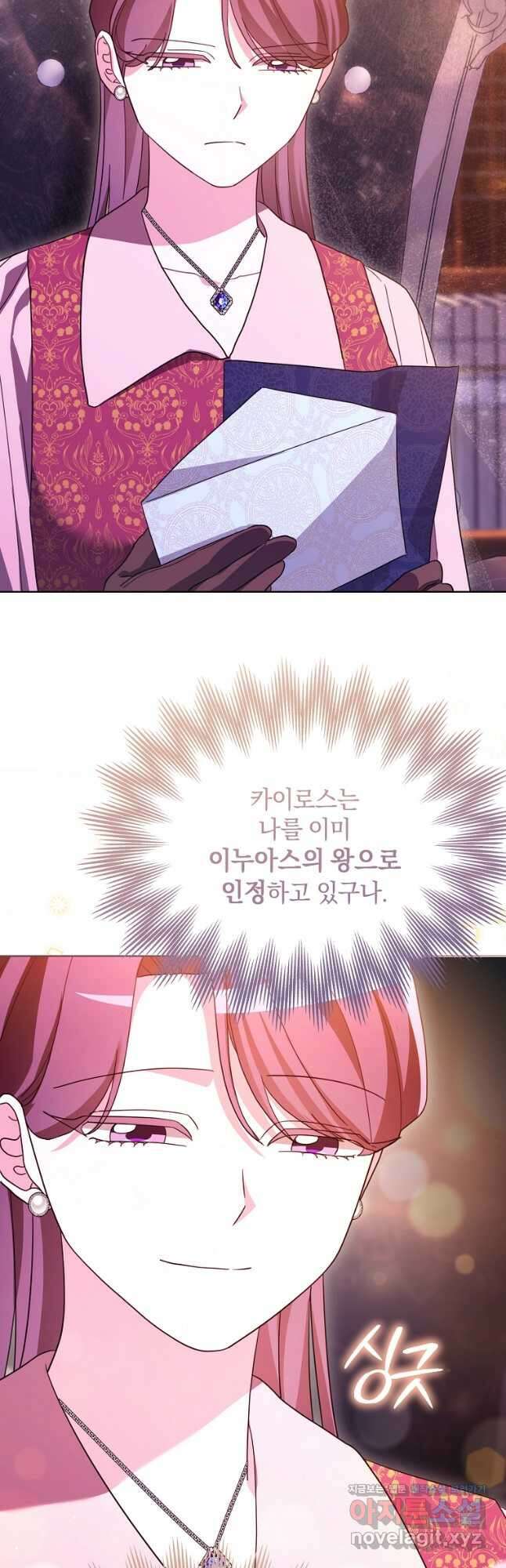 악녀는 화려하게 데뷔한다 89화 10