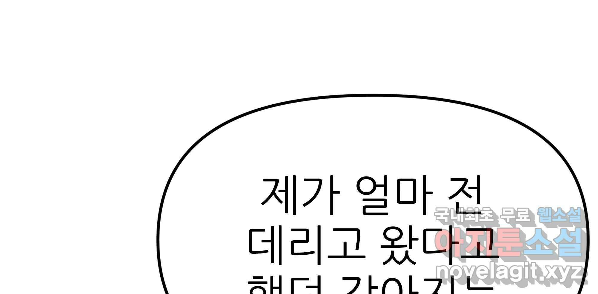 무지개다리 파수꾼 134화 1