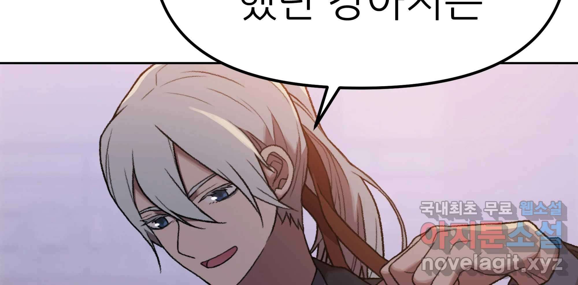 무지개다리 파수꾼 134화 2